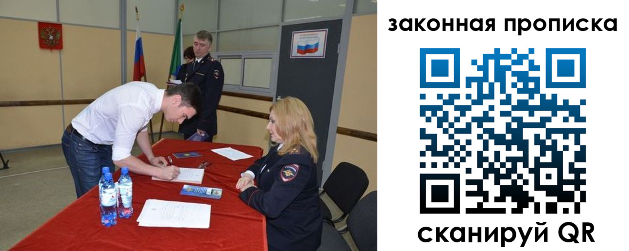 прописка от собственника в Плавске