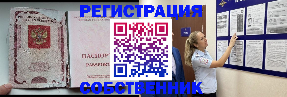 найти адрес прописки в Плавске