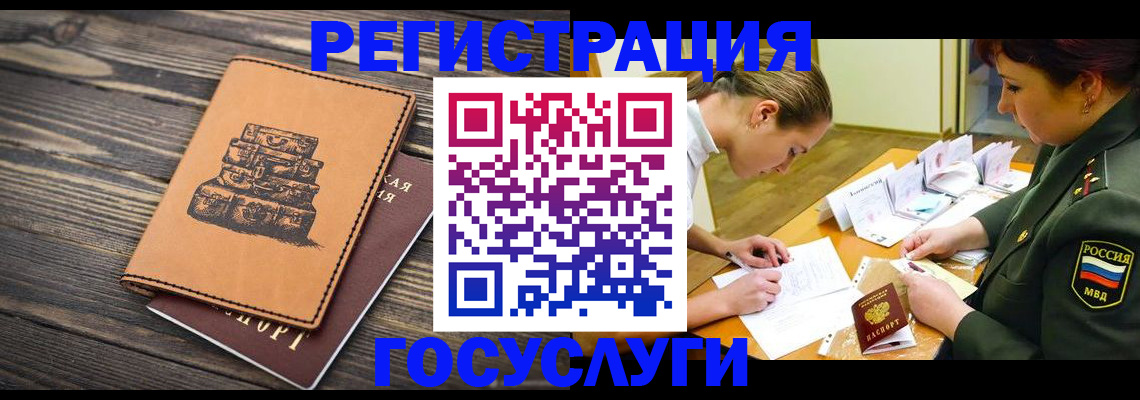 миграционный учет в Плавске