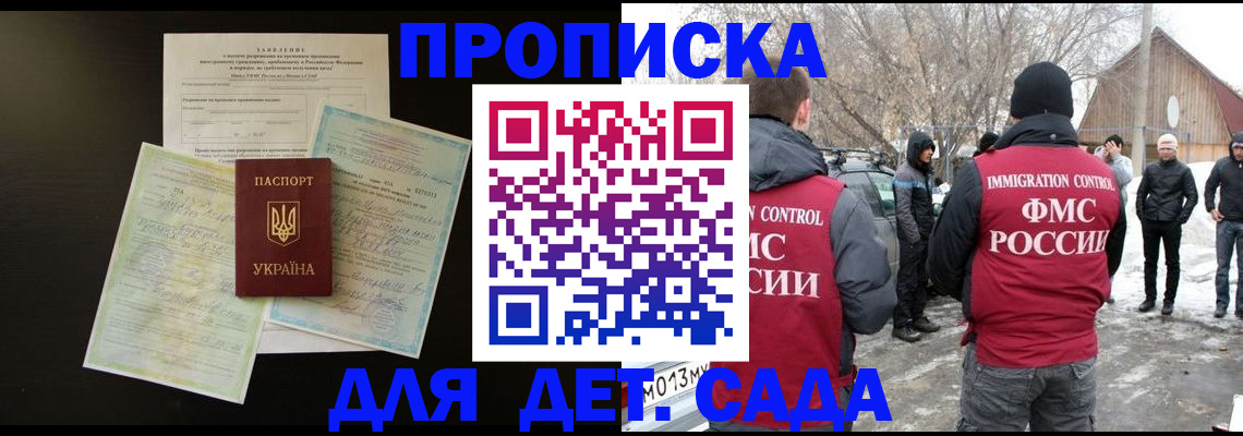 прописка регистрация в Плавске